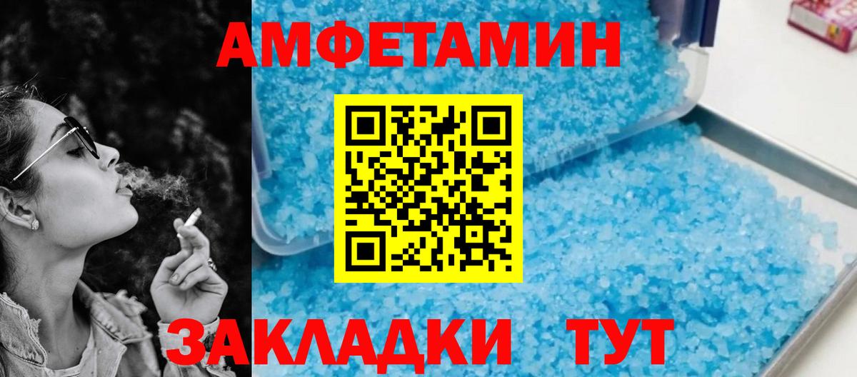 АМФЕТАМИН 97%  Вход с VPN  Чапаевск 