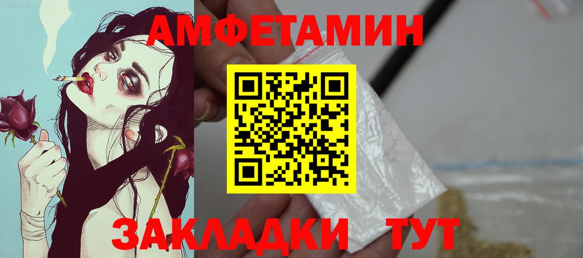 АМФ Розовый Чапаевск