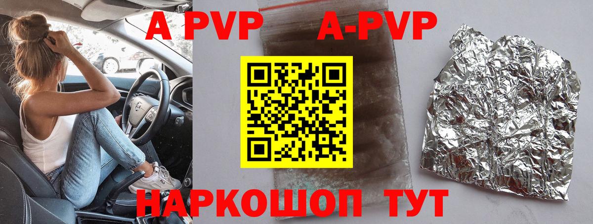 Alpha PVP Соль  Вход с VPN  APVP VHQ  Чапаевск 