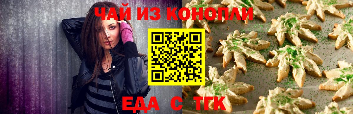 Canna-Cookies марихуана  Вход с VPN  Чапаевск 