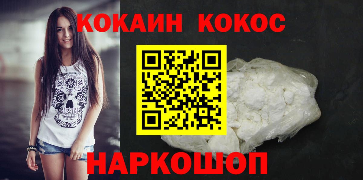 Чапаевск  Кокаин VHQ  Вход с VPN  купить  сайты  Кокаин Колумбийский  COCAIN 