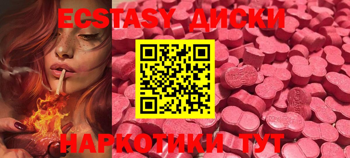Чапаевск  Экстази mix  Экстази  Вход с VPN 