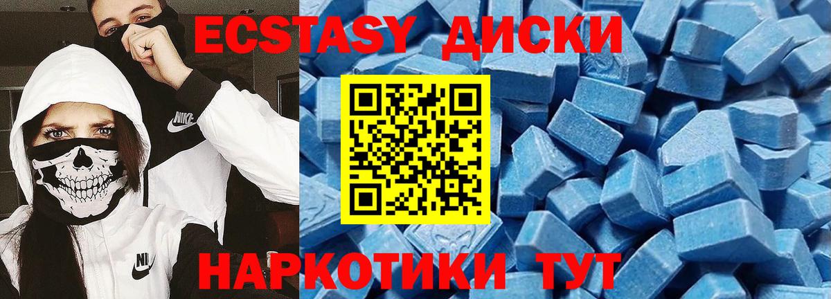 Экстази 280 MDMA Чапаевск
