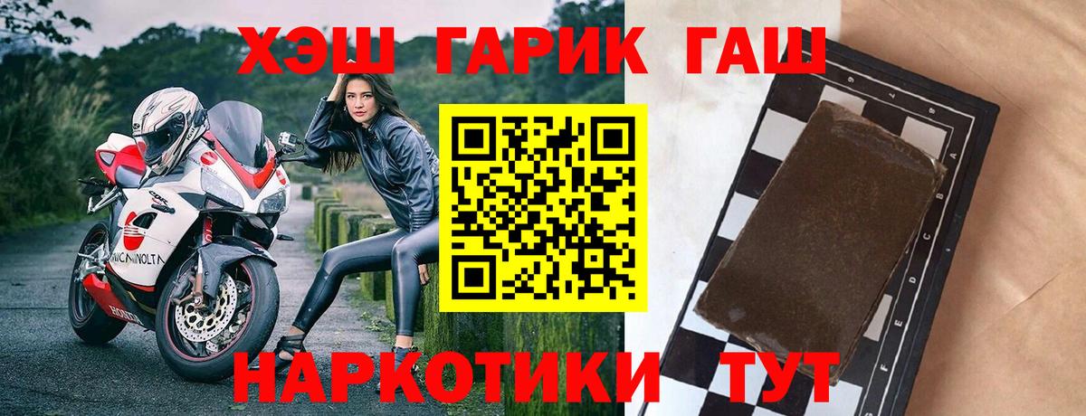 Гашиш Premium  ГАШ Cannabis  Чапаевск  Вход с VPN 