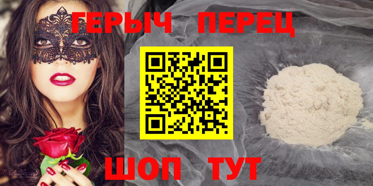 ГЕРОИН афганец Чапаевск