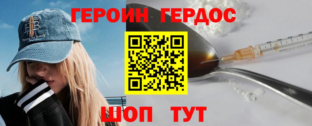 Героин  Вход с VPN  Чапаевск  Героин афганец 