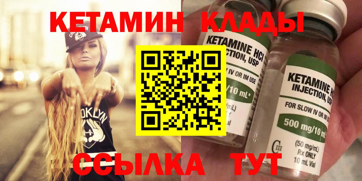 Чапаевск  КЕТАМИН ketamine  Вход с VPN 