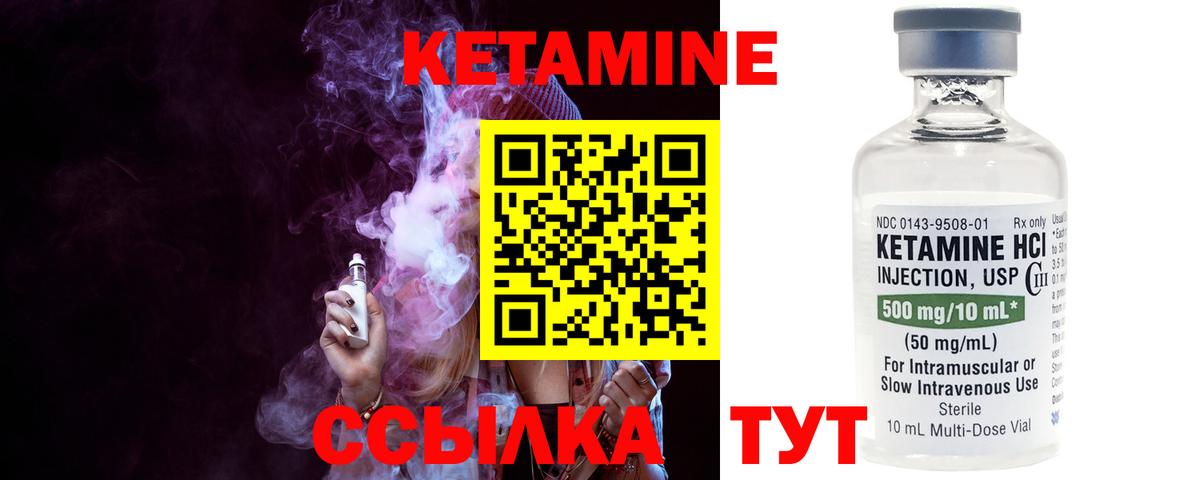 КЕТАМИН VHQ Чапаевск