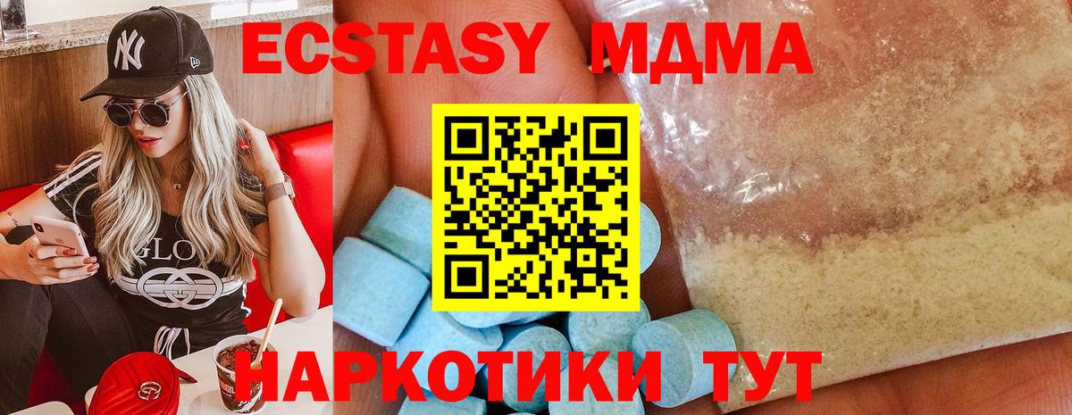 MDMA молли  MDMA  Чапаевск  Вход с VPN  МДМА Molly 