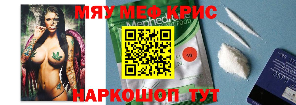 Мефедрон 4 MMC  Меф  Чапаевск  Вход с VPN  Меф 