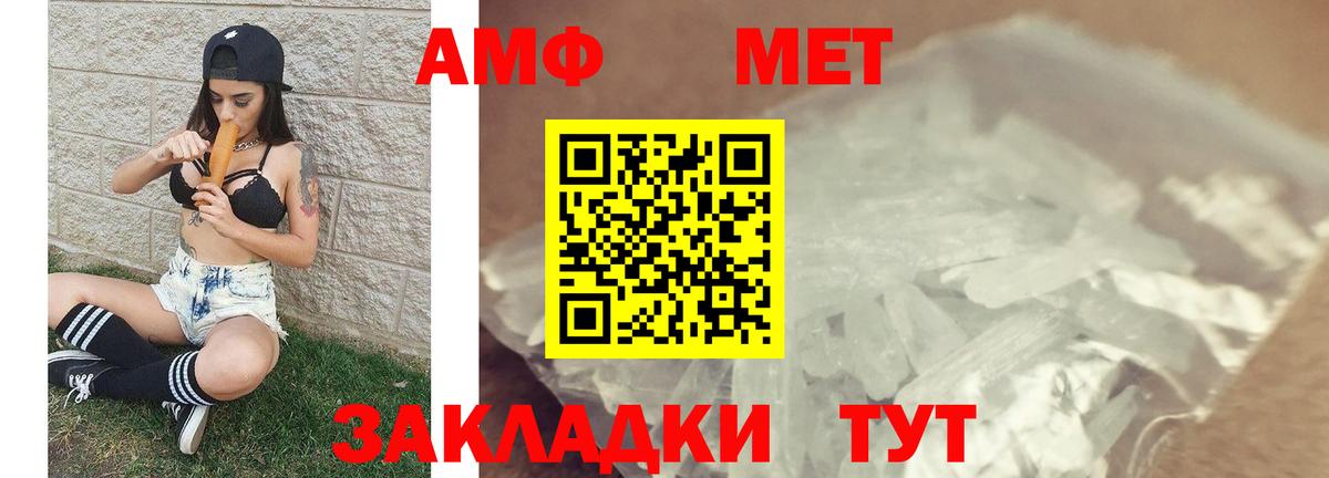 Метамфетамин мет Чапаевск