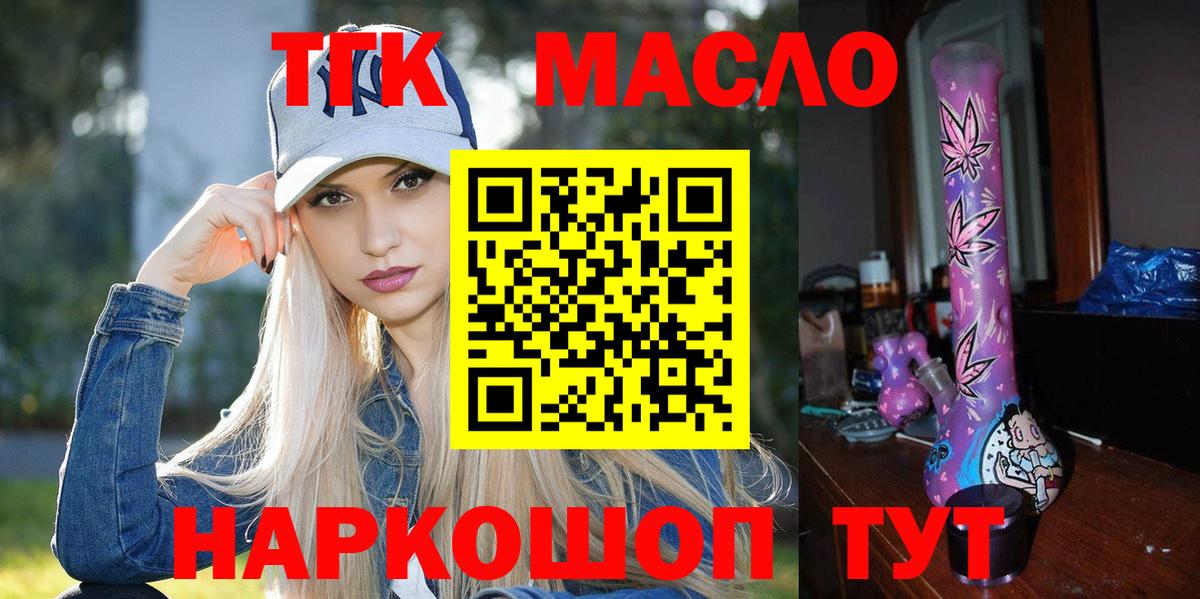 Дистиллят ТГК вейп Чапаевск