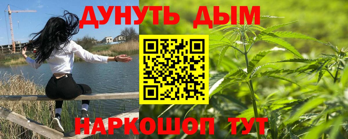 Конопля THC 21% Чапаевск